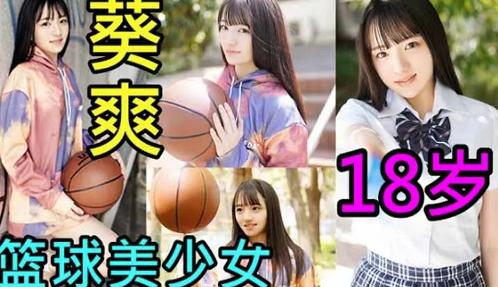 [Gelbe Alte Meister][2021-07-13] Neuling im Juli Kuishuang 170CM ehemaliger Basketball-Stürmer
