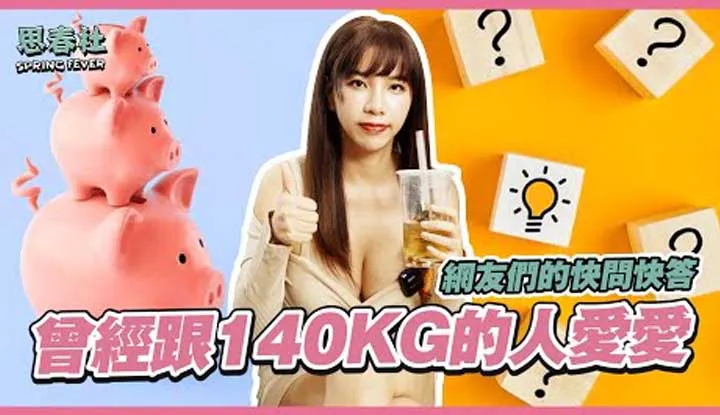 Đối tác nam nặng 140 kg? Tương tác với nữ diễn viên ở khoảng cách gần như không? Câu hỏi và trả lời nhanh về mùa xuân! Tất cả những câu trả lời bạn muốn biết đều có ở đây!