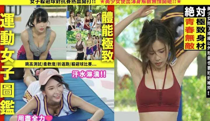 [Zhongzhitong][2022-09-30] Livre d&#39;images de filles sportives super parfumées !! Une compétition entre filles dégoulinantes de sueur et débordant d&#39;encens !