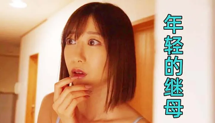 เมื่อเเม่เลี้ยงวัยใสอยู่ลำพังกับลูกเลี้ยงสองคนเลยโดนไป4 น้ำ【DASS-032】