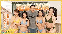 [OH MODEL] [2023-04-21] Bikini explosif | Chatouille humide | Peintre à ondes | GoGo joue beaucoup