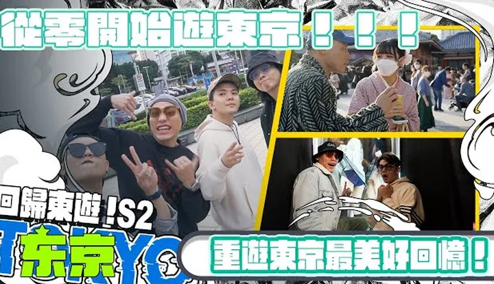 หนุ่มเกร้กพาเที่ยวเอเชีย ทีไหนเด็ดมากมาดูS2-@WACKYBOYS520 @SOON.6669