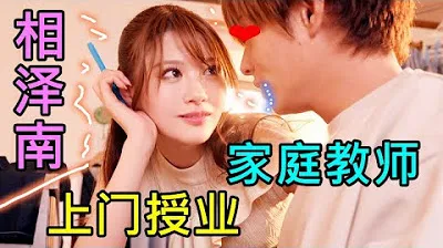[As an experienced driver][2022-04-18] At 30, still unable to graduate from gh school, the female tutor tries to stimulate the young man's enthusiasm for learning.