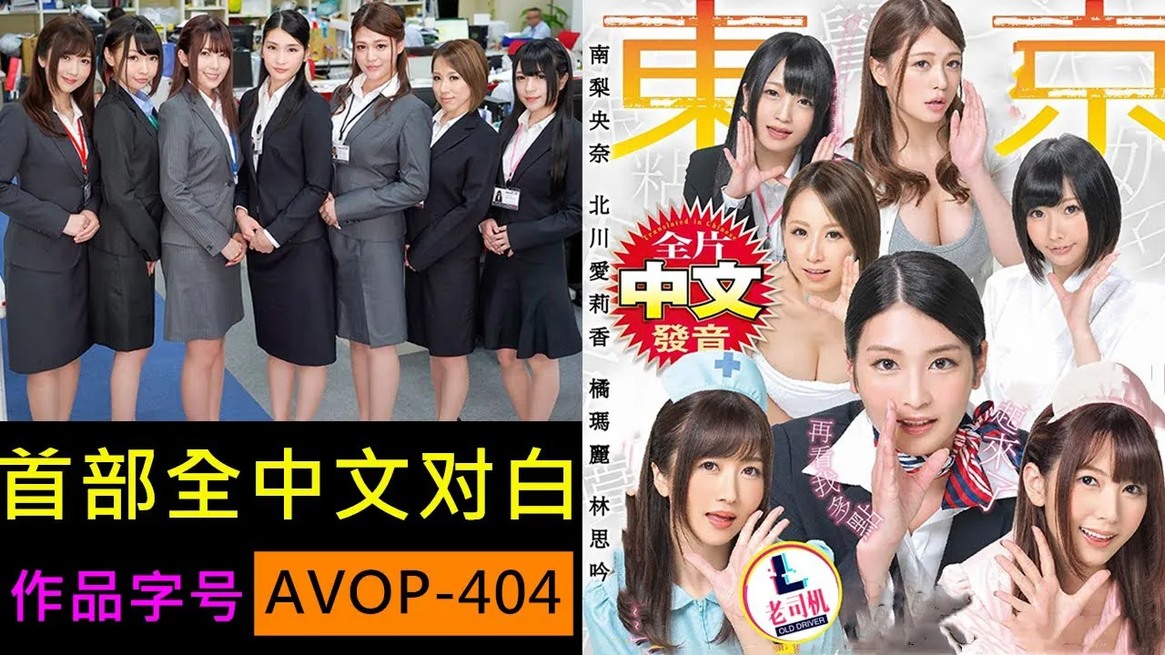 Coming to Japan for a trip, I found that the actresses are all speaking Cnese. Can you understand it?