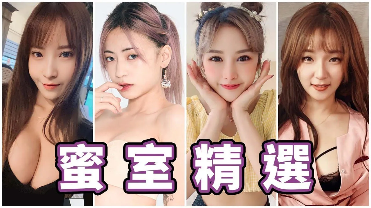 [中指通][2023-05-26] De l'eau sucrée, des odeurs de lait ! Que se passe-t-il lorsque des filles sexy sont enfermées ensemble ?