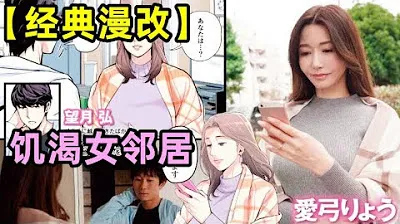 [Appreciating the old driver][2022-12-23] 【Major work of comic adaptation】The tall lady of the community committee, using her authority to demand artificial protein.