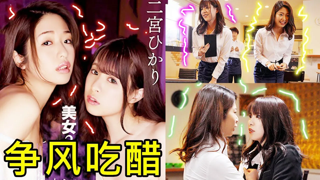 [Experienced Driver][2021-11-21] Nanami Kawakami and Hikaru Ninomiya, two beauties, want to join the young man's harem plan. Wle they are jealous, they use their own "skills" to compete!