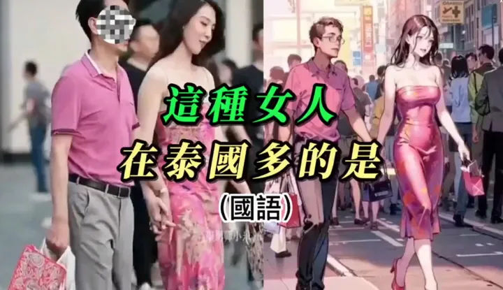 Loại hàng này, có rất nều ở Thái Lan.
