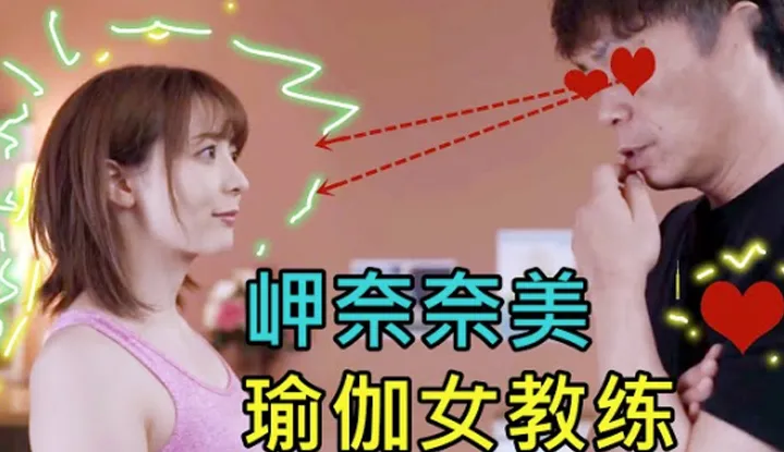 [Observing the old driver][2021-11-17] Nanami Misaki, the yoga instructor, demonstrates the cat pose to her father-in-law every day. The father-in-law is getting older and it's a bit too much for m!