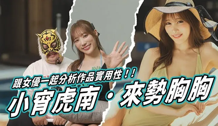 Rơi vào một cái bẫy thảm khốc!! Nhà vô địch thế hệ mới - Tiểu Hổ Nan - ca sẻ kinh ngệm bắn súng!! ft. @koyoikonan0402