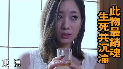 [Z Kino][23.06.2023] Azuma Rin Dieses Ding ist am verführerischsten, gemeinsam in den Abgrund stürzen