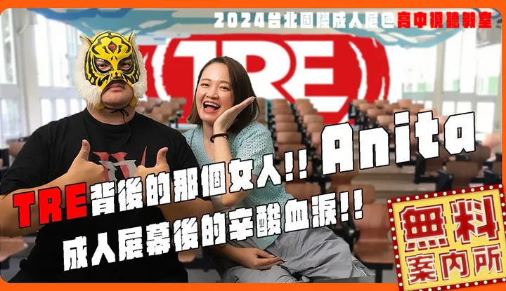 ความลับอะไรที่ทำให้พลังของ TRE Adult Show ในปี 2023 บิดเบือน? จะต้องขอบคุณ Tsai A-ga ทุกจุดเริ่มต้นของการโปรโมชั่นหรือไม่? ซื้อบัตรสำหรับสองวันติดต่อกันเพียงเพื่อ ts?