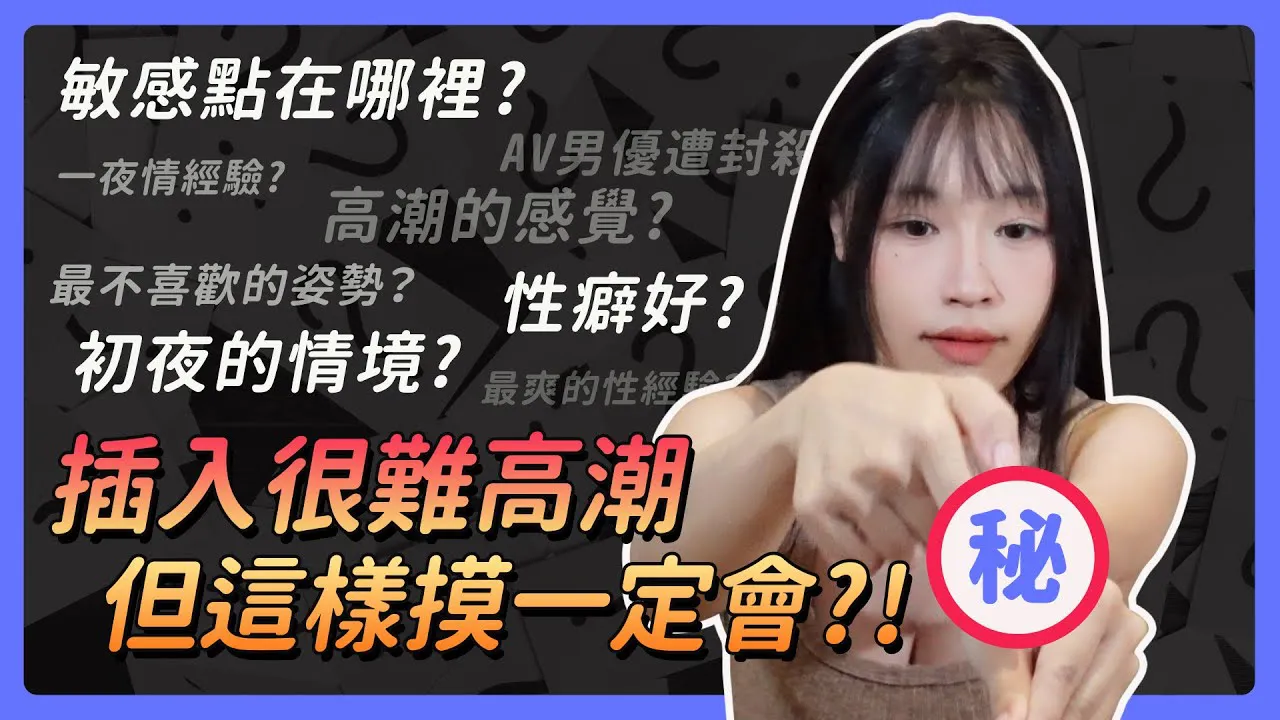 Tôi là Su Chang [07-09-2023] | Thực sự khó cho phụ nữ đạt cực khoái từ việc xâm nhập | Mẹo ngón tay, làm cho người kia cảm thấy thoải mái toàn bộ | Trong quá trình quay pm, nam diễn viên không yên, trực tiếp tốt ngệp trong ngành công ngệp AV! | Quan hệ không dùng bao cao su, vi phạm một điều cấm lớn của phụ nữ?!