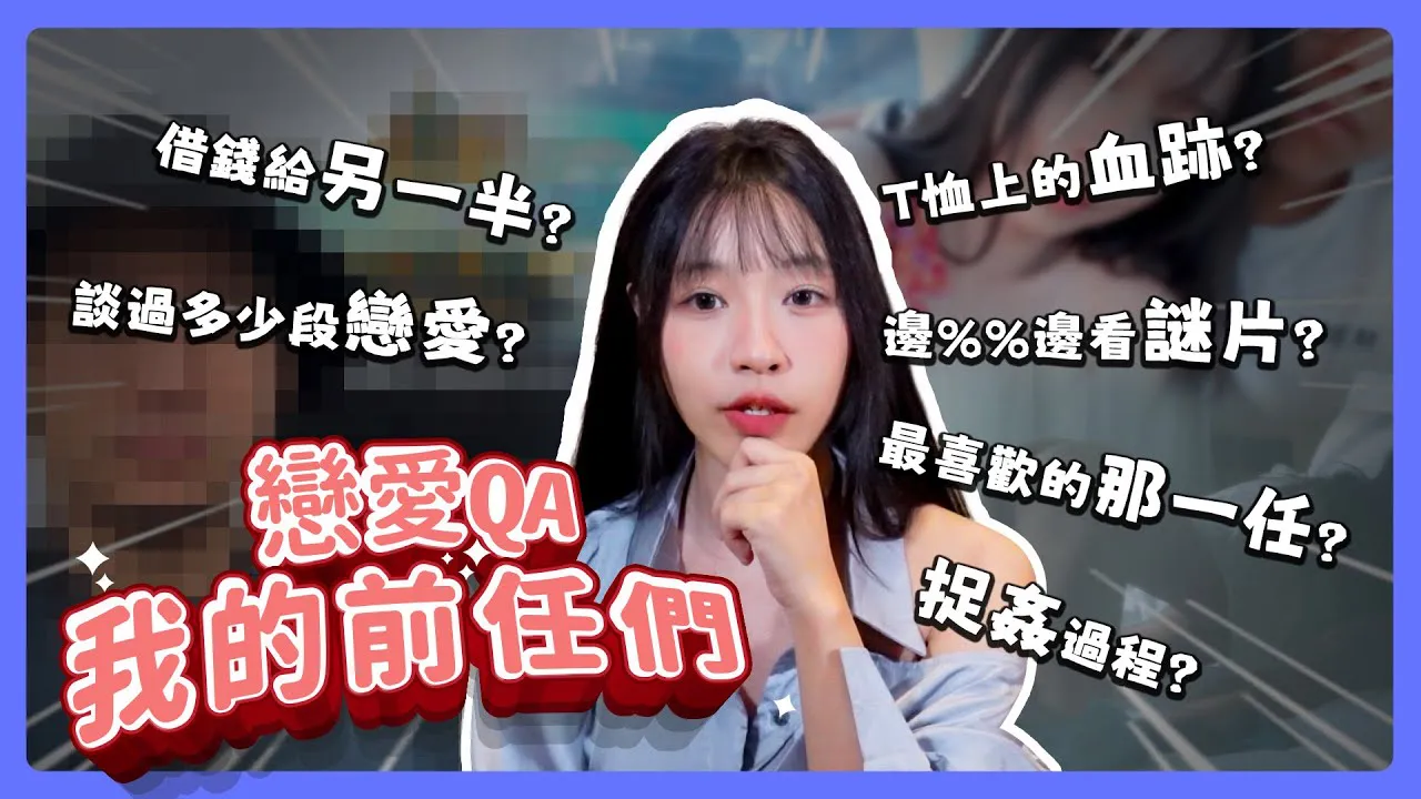 Tôi là Su Chang [02-11-2023] Yêu thích QA | Trash Ex | Vết máu trong phòng | Tranh cãi về tiền | Xem pm bí ẩn k đang ân ái | Lịch sử tình yêu tăm tối của tôi.
