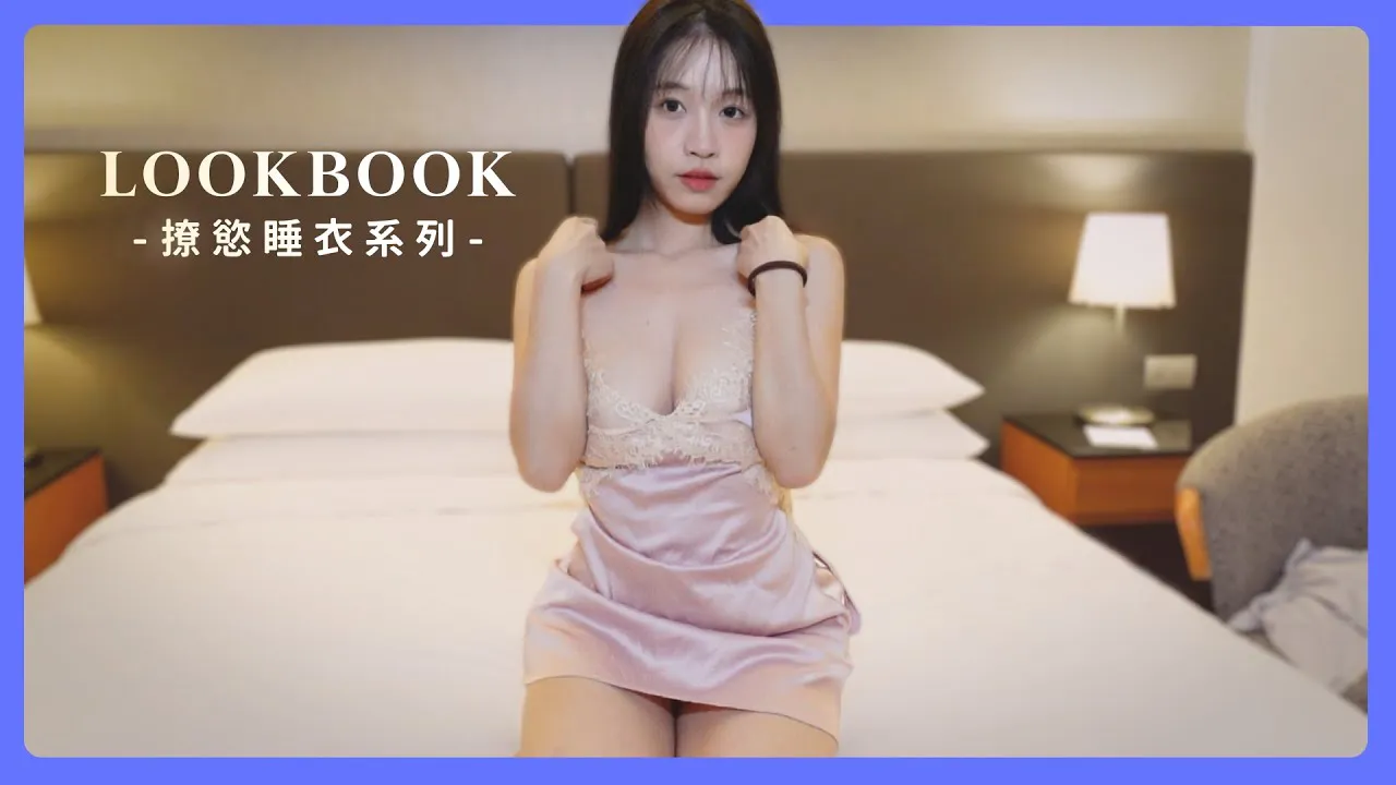 [2024-02-15] 4 bộ đồ ngủ gợi cảm! Đây là trang phục bạn mặc khi tán tỉnh bạn đời ở nhà! Bộ nào cũng đầy dục vọng!