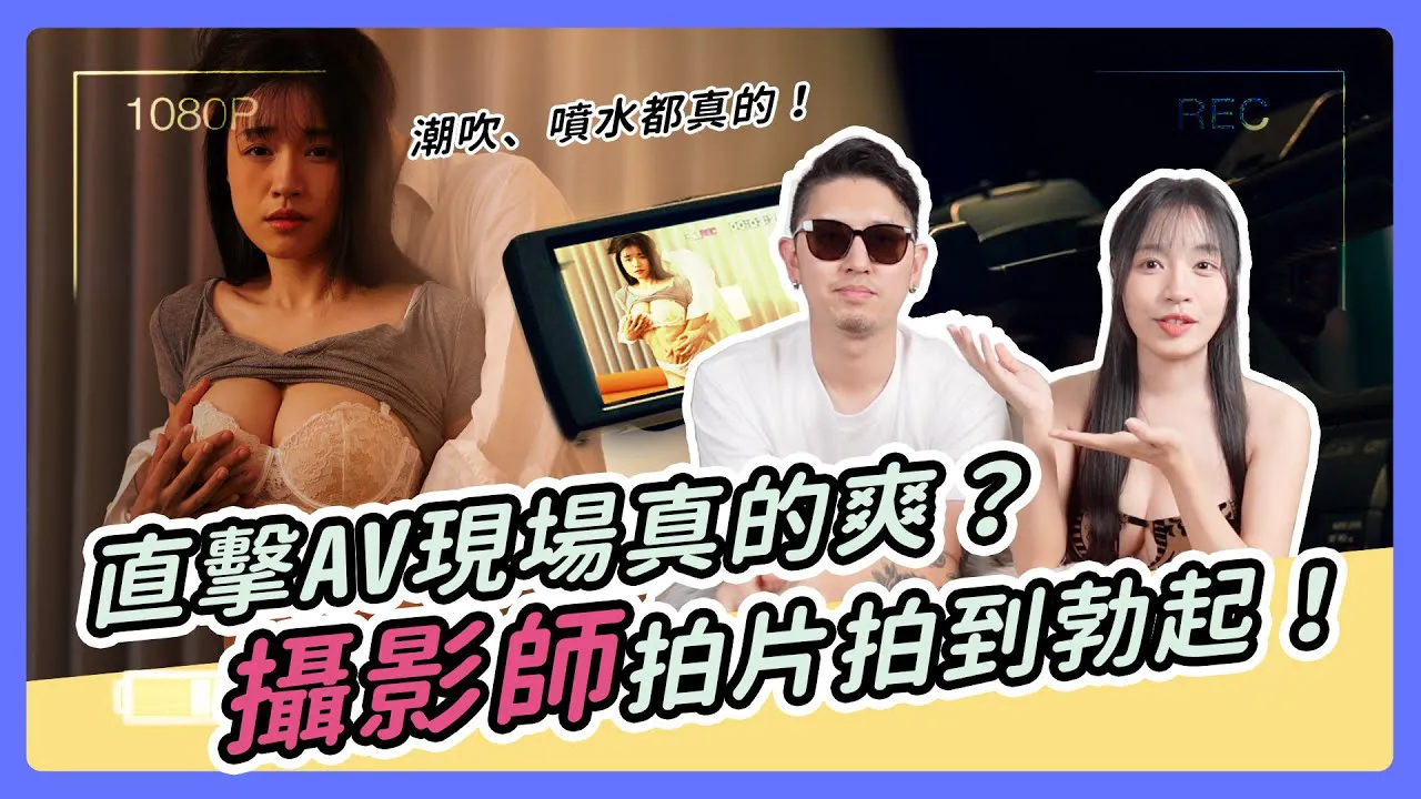 Có ba loại nữ diễn viên mà các đạo diễn pm người lớn sợ nhất? | Trải qua việc đại tiện trên pm trường | Dạy nam diễn viên cách biểu diễn?! | Có thể dự đoán k nào nữ diễn viên sẽ phun nước?!