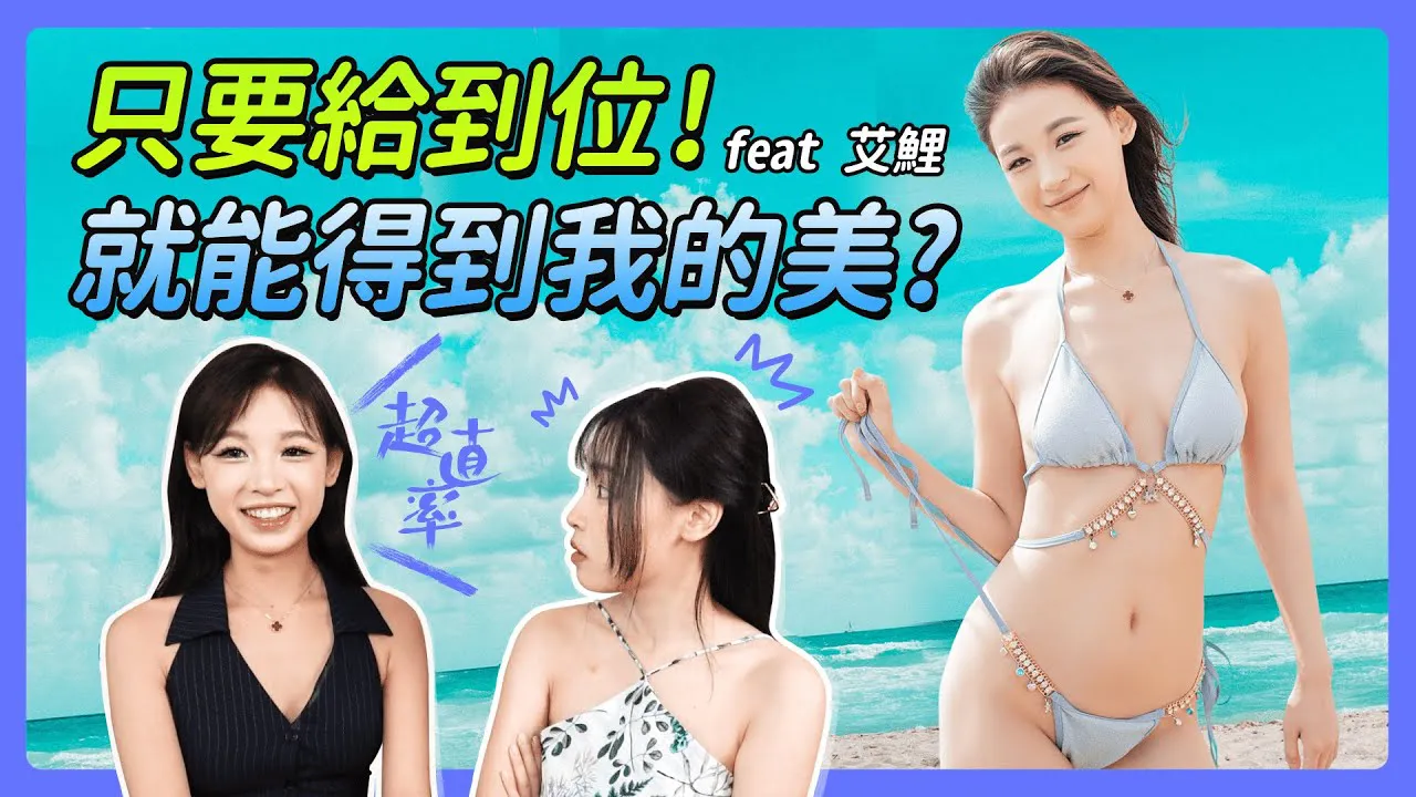 [我是苏畅][2023-09-19] 「这女人太狠了！靠一招让男人抢着养｜爱玩菊花又爱大GG的文化冲击」Ft.艾鲤