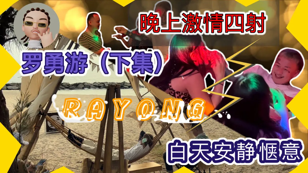 Yêu cầu tôi sợ quá nều (Luo Yongyou - Phần 2) Sự tương phản cực đoan giữa cuộc sống ban ngày và ban đêm, đó có phải là cuộc sống mà bạn muốn?