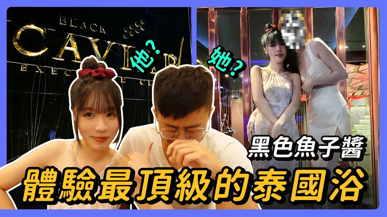 Mở hộp trần nhà tắm Thái! Hơn 400 cô gái để bạn lựa chọn! Giá cả và dịch vụ được tiết lộ đầy đủ! Nhưng không thể biết đó là cô ấy hay tôi?【Tôi là SuChangSuChang】
