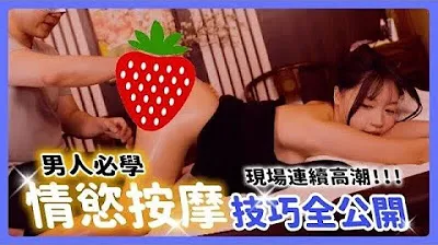 I am Su Chang. [2023-11-23] Irresistible seduction massage techniques for women | Must learn for men | Erotic massage skills fully revealed | Chang's new orgasm experience | ft. A Bao Studio