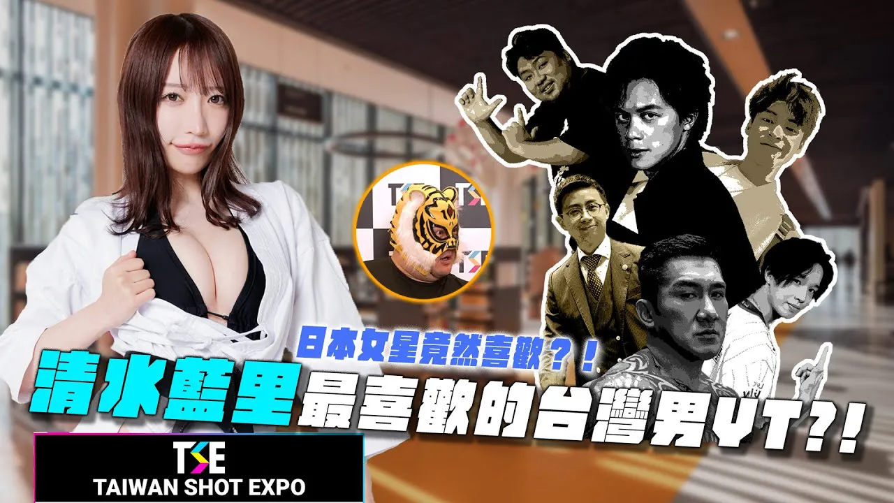 [Doigt du milieu levé][2024-02-17] Le duel entre Guan Zhang et TOYZ ?! La star japonaise de photos glamour Airi Shimizu (清水あいり), quel est son YouTuber masculin préféré ?