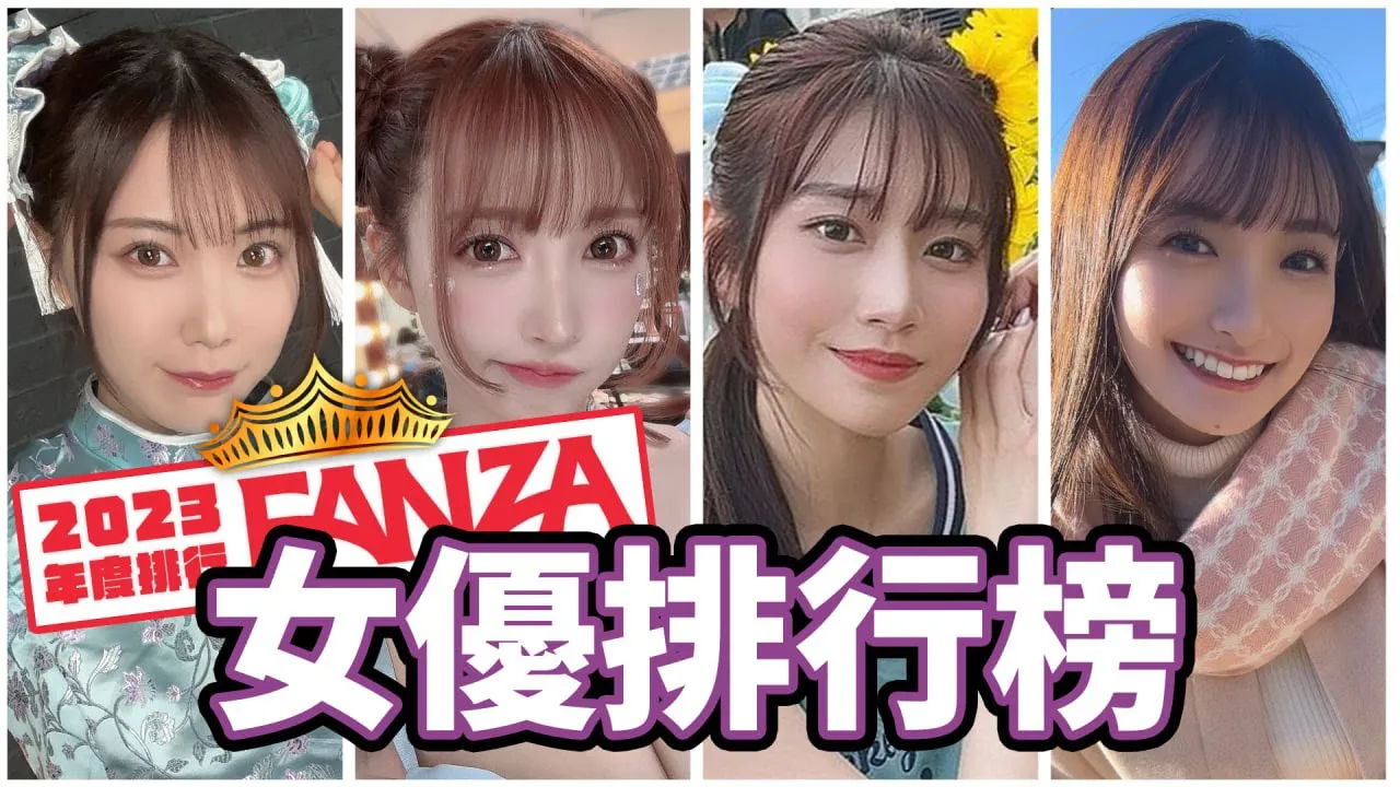 Danh sách năm 2023 đã ra mắt! Lệnh cấm của Sakura Momoko đã được dỡ bỏ! Iskawa Mio, thế hệ mới của những cô gái xinh đẹp!! Hebei Caihua phớt lờ quy tắc!? Ai là người mạnh nhất trong ngành công ngệp!?