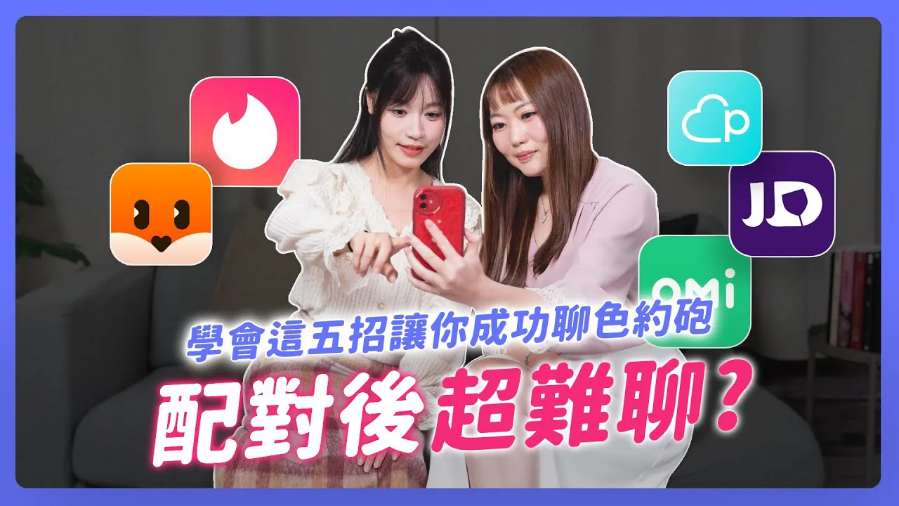 Tôi là Su Chang [18/04/2024] Mẹo trò chuyện chung cho việc kết bạn, tán tỉnh và hẹn hò! Cách thu hút sự chú ý của một cô gái từ câu đầu tiên! Dạy bạn cách trò chuyện sau k match!