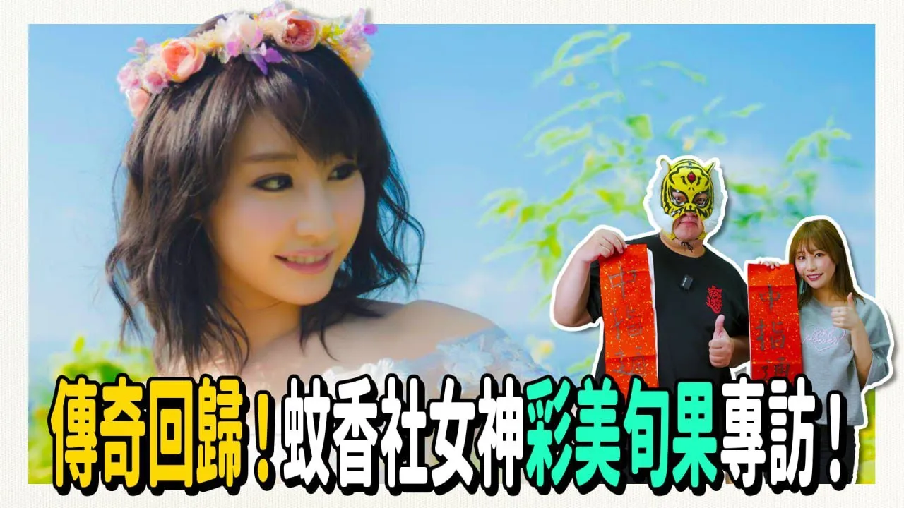 Sau năm nghỉ, Ayami Shun Koga có tái xuất trên màn ảnh không!? Liệu ngôi sao huyền thoại Ayami Shun Koga đã trở lại!?