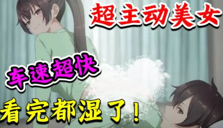 [动画屋泡芙呢][2024-08-01] 邻座美女天天用俄语讲骚话，主动白给维持”唇”友谊！一集一老婆，一口气看完校园恋爱新番《不时用俄语小声说真心话的邻桌艾莉同学》1-4集最新，艾莉周防