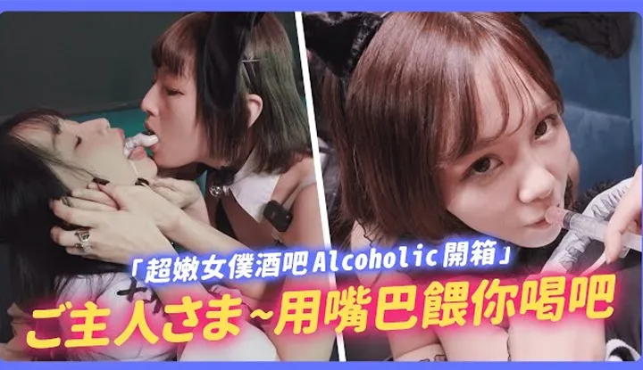 Tôi là Su Chang [2024-07-11] Lần đầu tiên bị bao quanh bởi nều người! Dịch vụ quy mô lớn dành riêng cho Chang! Quán bar phục vụ siêu dễ thương, không cần rượu!
