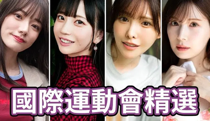 [中指通][2024-07-26] 运动竟然可以这么香!!大量经典名作出现!!中指通的运动会作品精选 A CORN selection of Fingermaster sporting events works.