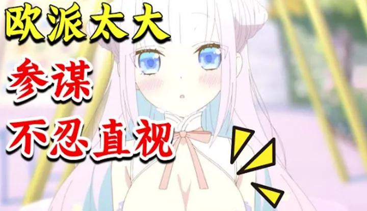 [Anime House Puff] Laughing out loud! The magical girl's bust is too big, and the evil male lead is so smitten that he carves a heart on a tree! A hilarious and sweet pure love story, binge-watched the latest July anime 'Magical Girl and the Evil Were Enemies' episodes 1-4!