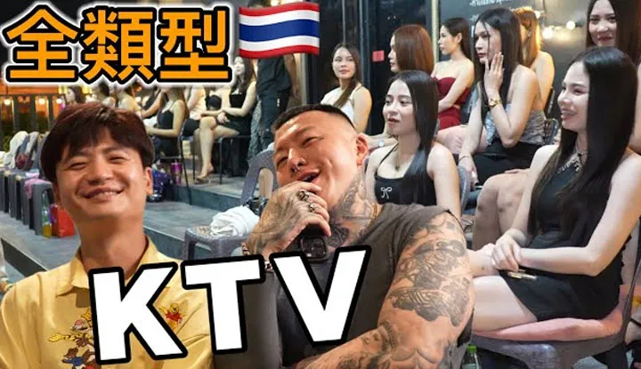 [Call me PadThai] [2024-12-06] Wenn du es siehst, wirst du es verdienen! Dieses Video gibt dir einen sofortigen Überblick über alle Arten von thailändischen Hotel-KTVs. Am Ende des Videos gibt es auch geheime Orte, die nur wenige Leute kennen, sodass du unter deinen Freunden zu einem erfahrenen Kenner wirst #thailand #pattaya #karaoke #ktv