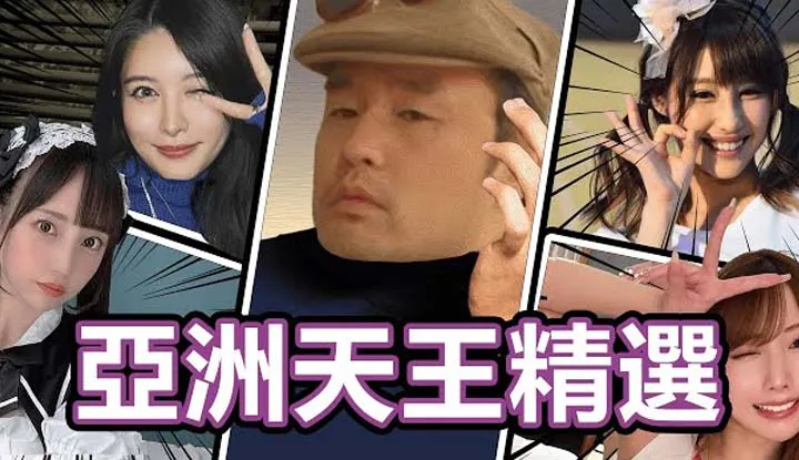 [Ngón giữa thông] Lễ hội Vua Nhạc Pop Châu Á!! Tác phẩm hay nhất của Tony Taka!!