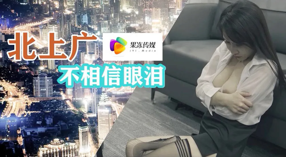 Peking, Shanghai und Guangzhou glauben keinem Tränen