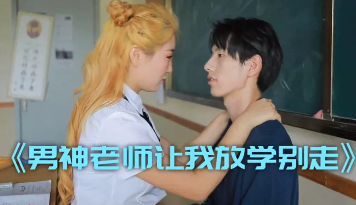 "เซินเฉียว" ครูชายบอกว่าเลิกเรียนแล้วอย่าเพิ่งกลับ