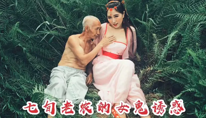 "เซินเฉียว" ผลงานใหม่ในชุดโบราณ ความยั่วยวนของสาวปีศาจ