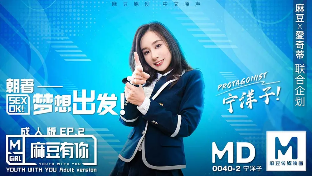《Model có bạn》 EP2 Hậu trường quay phim