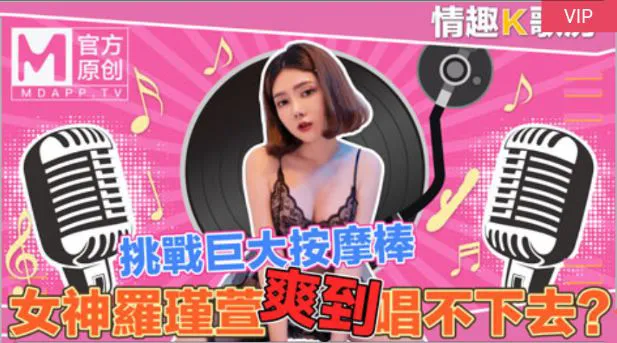 (Sexual KTV Box) ~ EP4 ~ Innocent Goddess Luo JinXuan Directly Takes On A Vibrator at Max Speed? Felt Sooo Damn Good She Can't Sing No More!!!