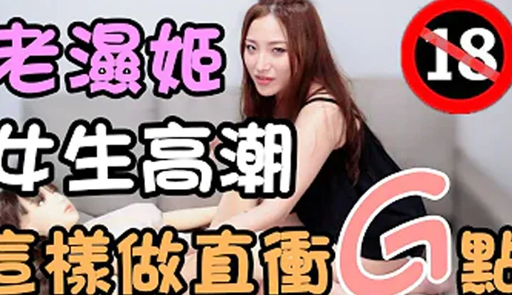 《Trình diễn chuyên gia model》Câu chuyện tình dục của Wei Ao   Dạy học hạnh phúc (trên) làm thế nào để phụ nữ cao trào