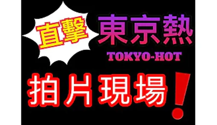 Les 'Frères Youtiao' du 'Madou Talent Show': Reportage en direct sur le tournage de Tokyo Hot