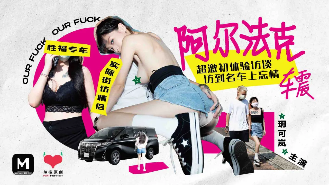 Arfak ~ Super Intense First Experience, Interviewing and then Doing Passionate Nastiness in a Pretty Good Ride (Model Director Series HPP0013)