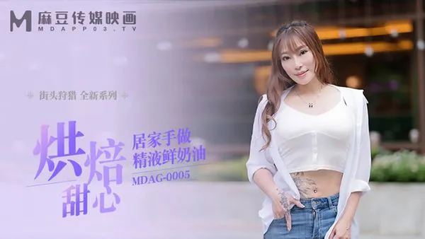 Đi săn phố, làm bánh ngọt, kem tươi tự làm (MDAG0005)