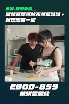 Tối nay tôi muốn gọi ... EBOD-859 Nozaki Alice
