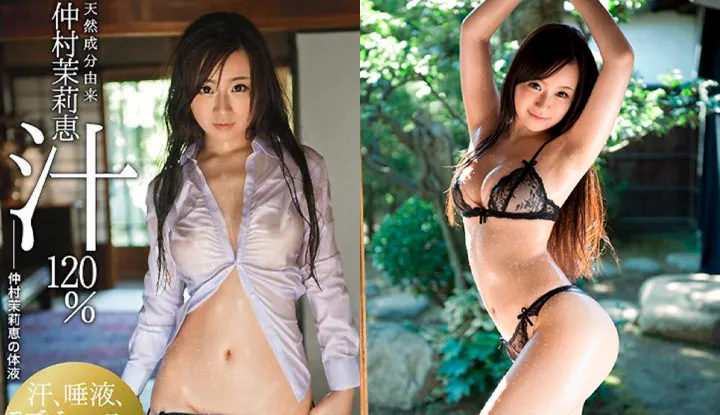 [Japanese] (Mosaic Removed) Derived From Natural Ingredients 120% Mari Nakamura (ABP-125)
