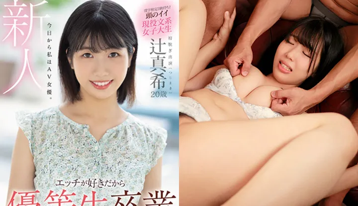 [Japan] Tsuji Maki Zerstörungsversion AV - Liebt Sex, also debütierte sie als Top-Schülerin, die gerne Porno dreht! (MIFD-191)