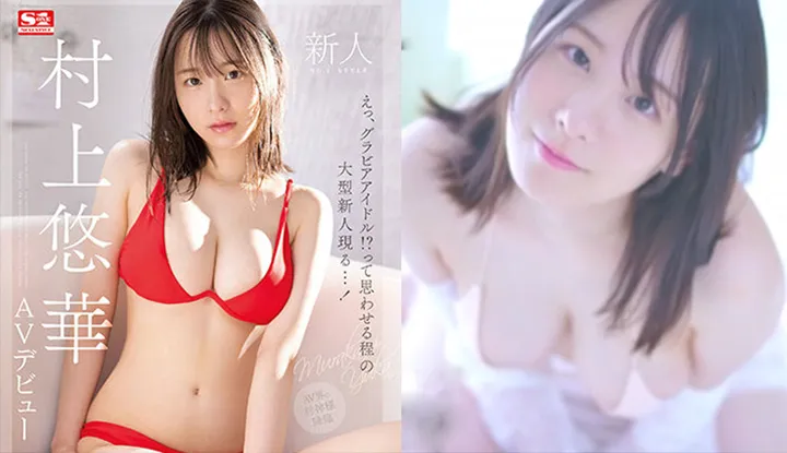 [หลุดอันเซ็นเซอร์] SSIS-853 น้องใหม่ No.1 STYLE Yuka Murakami AV Debut