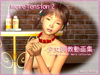 少女調教動畫集